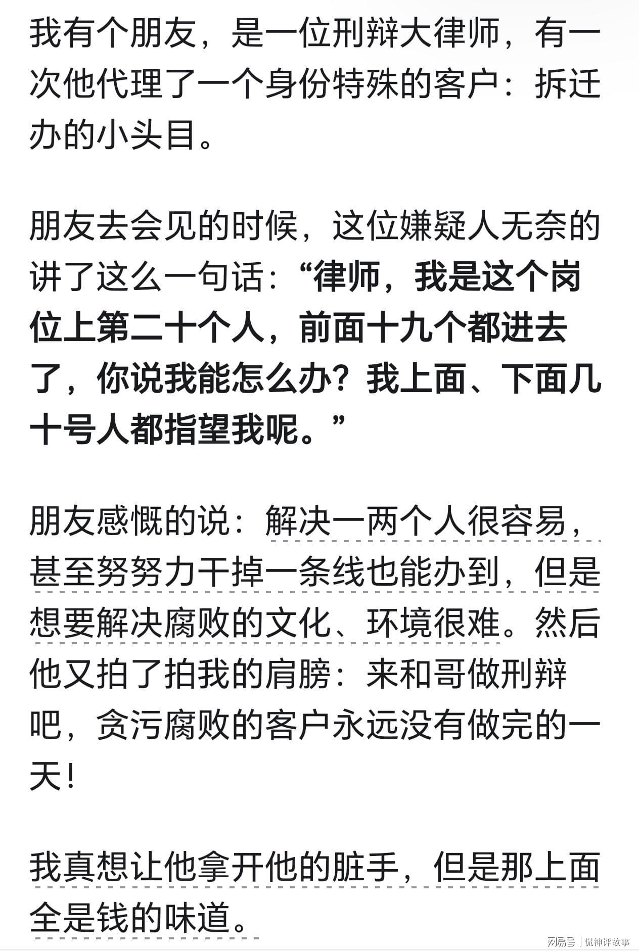 九游-都知道足球有问题 为啥就是改变不了 看网友讲述原来有这么多黑幕